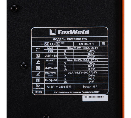 FoxWeld InverMig 205