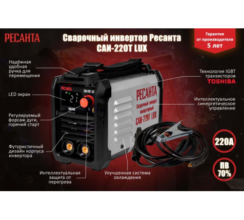 Ресанта САИ 190T LUX Синергия