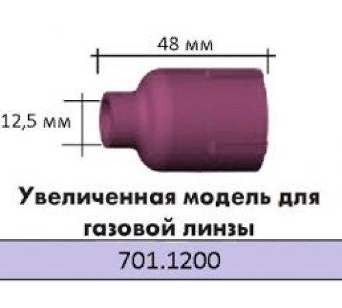 Сопло керамическое ABITIG 17/18/26 газ. линза увеличенное