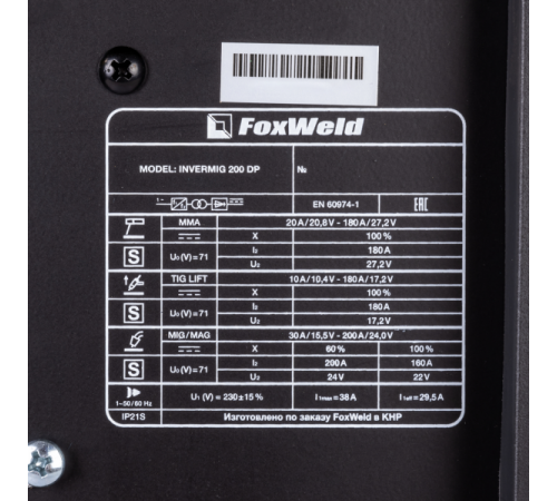 FoxWeld Invermig 200 DP